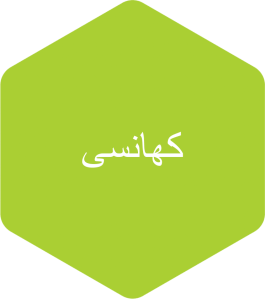 کھانسی